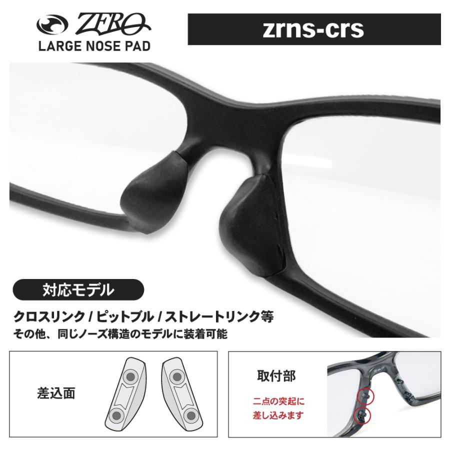 OAKLEY（オークリー） アクセサリー ノーズパッド XL XXL OAKLEY NOSE