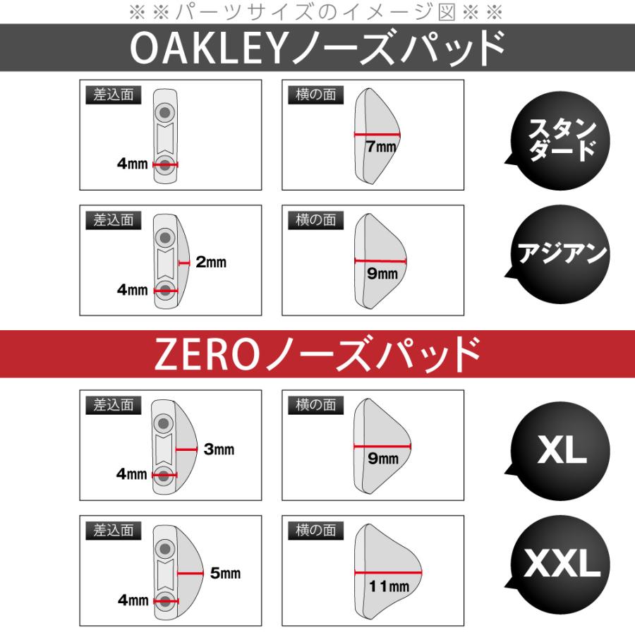 OAKLEY オークリー アクセサリー ノーズパッド XL XXL NOSE PAD OAKLEY オークリー アクセサリー ノーズパッド XL XXL NOSE PAD