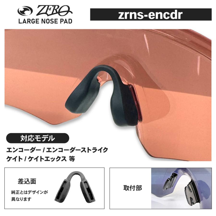 OAKLEY（オークリー） アクセサリー ノーズパッド アジアンフィット XL