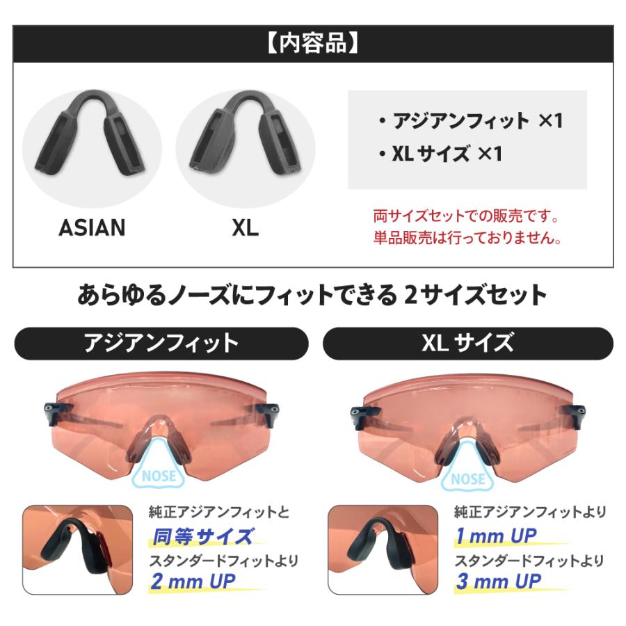Oakley Encoderノーズパッド2個・ケース付き OAKLEY（オークリー） アクセサリー ノーズパッド アジアンフィット XL