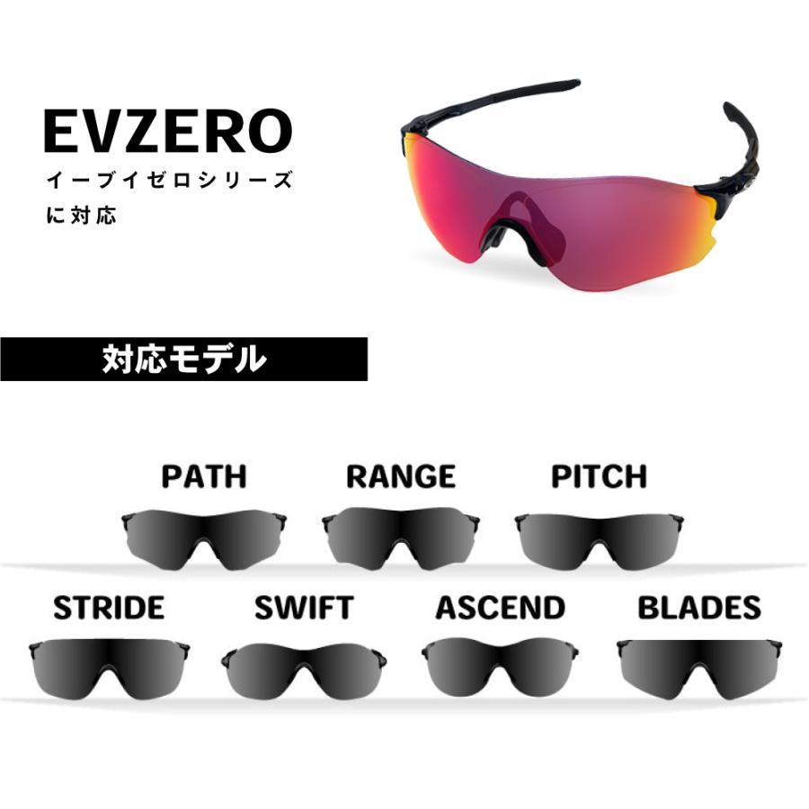 EVZero オークリー アクセサリー 調整機能付きノーズパッド