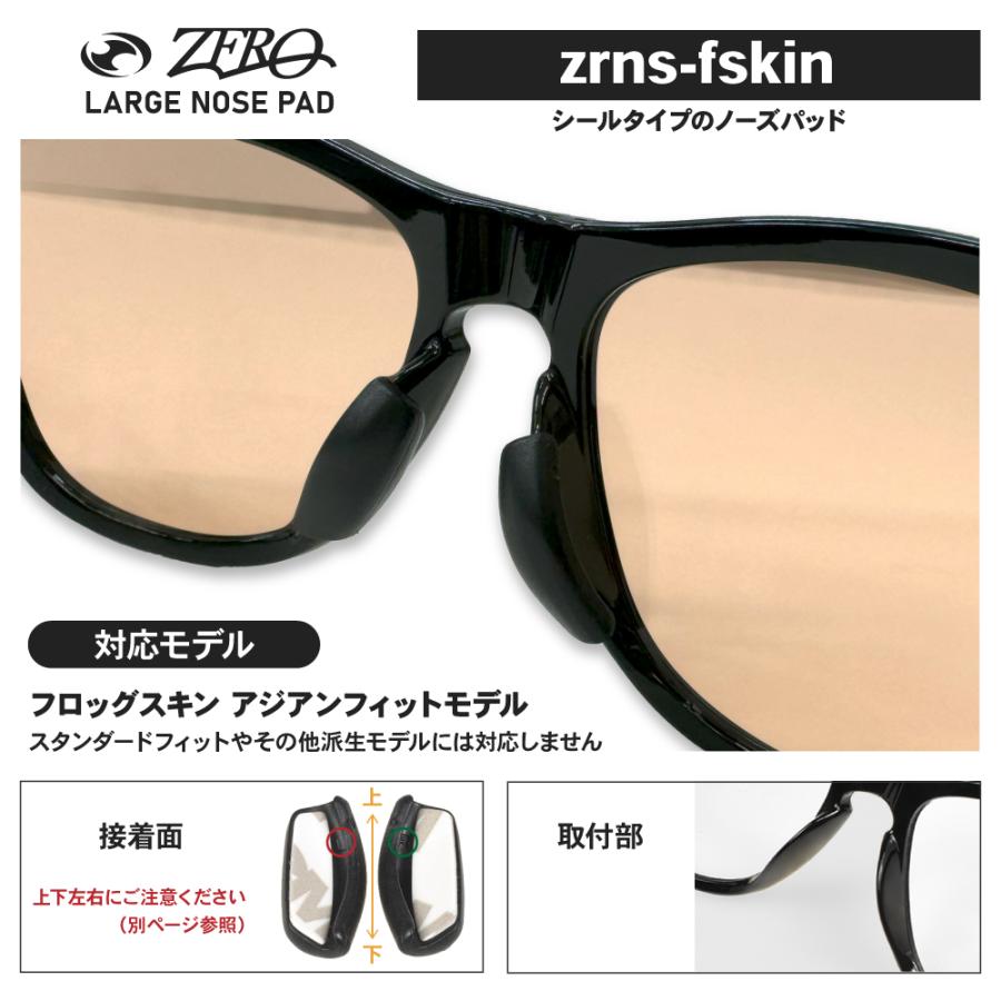 OAKLEY（オークリー） アクセサリー ノーズパッド XL XXL フロッグ