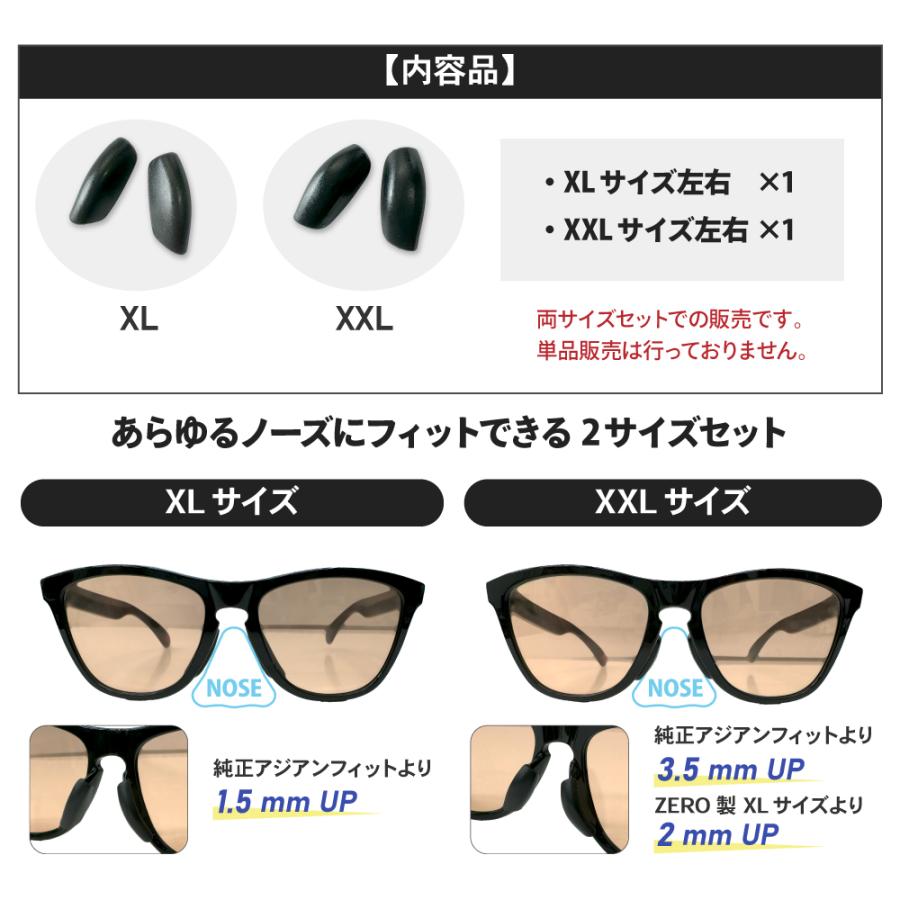OAKLEY（オークリー） アクセサリー ノーズパッド XL XXL フロッグ
