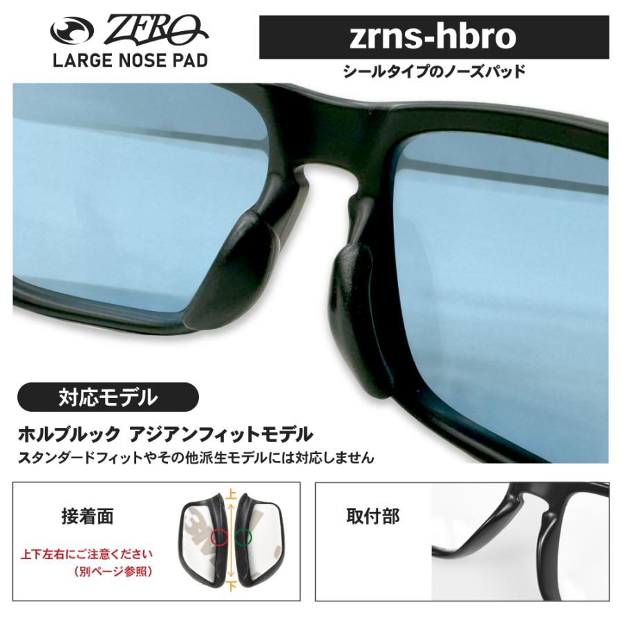 OAKLEY（オークリー） アクセサリー ノーズパッド XL XXL ホルブルック