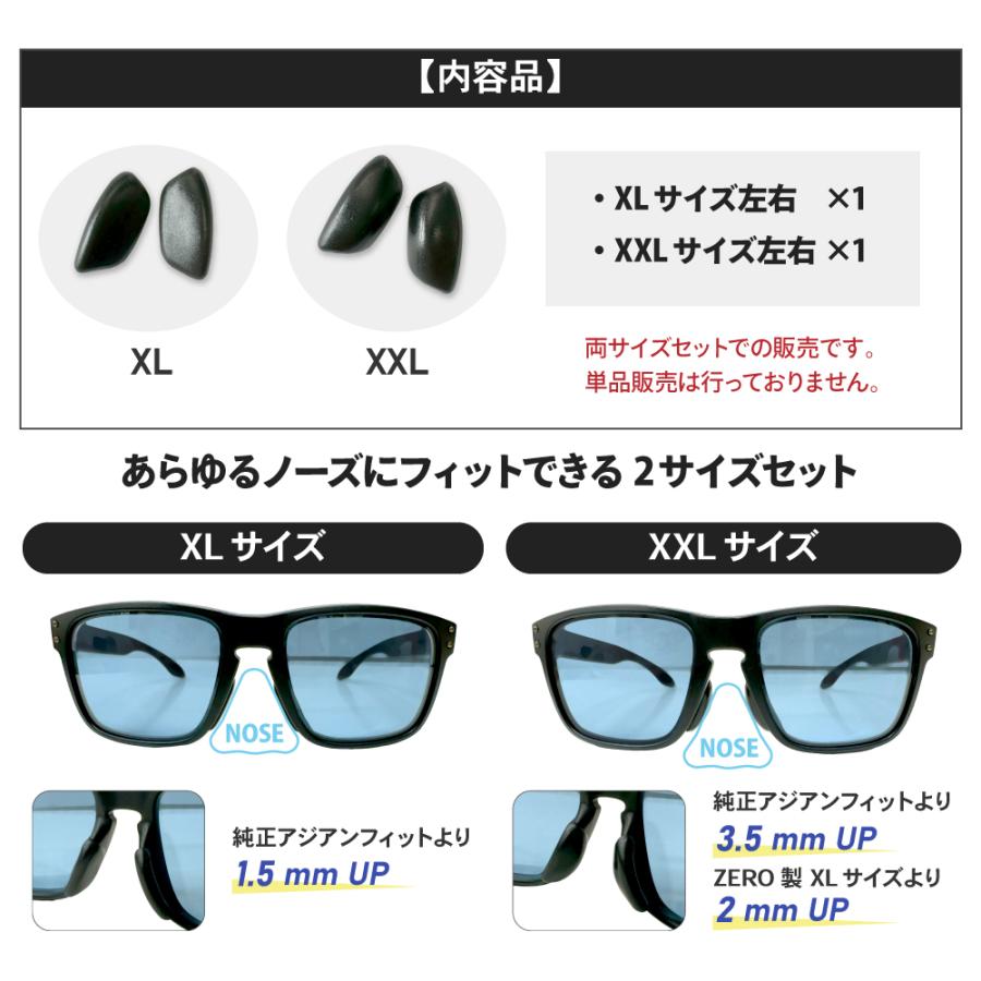 OAKLEY（オークリー） アクセサリー ノーズパッド XL XXL ホルブルック