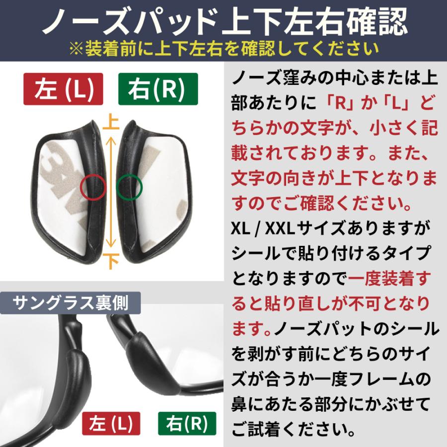 OAKLEY（オークリー） アクセサリー ノーズパッド XL XXL ホルブルック