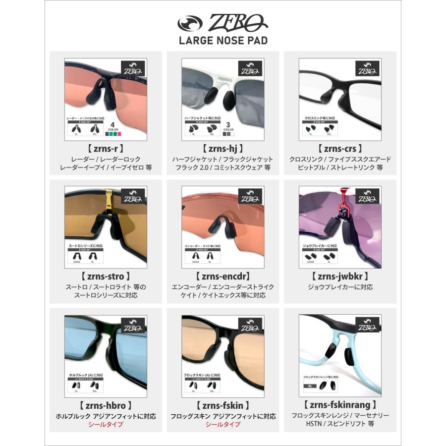 OAKLEY（オークリー） アクセサリー ノーズパッド XL XXL ホルブルック