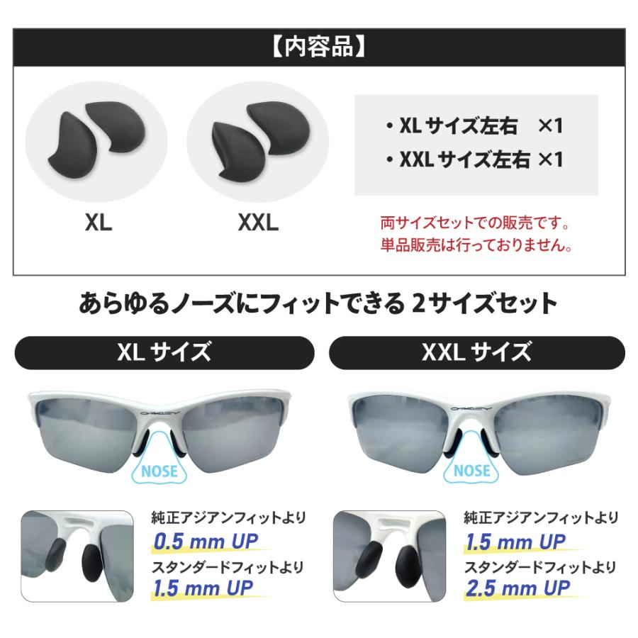 OAKLEY（オークリー） アクセサリー ノーズパッド XL XXL OAKLEY NOSE