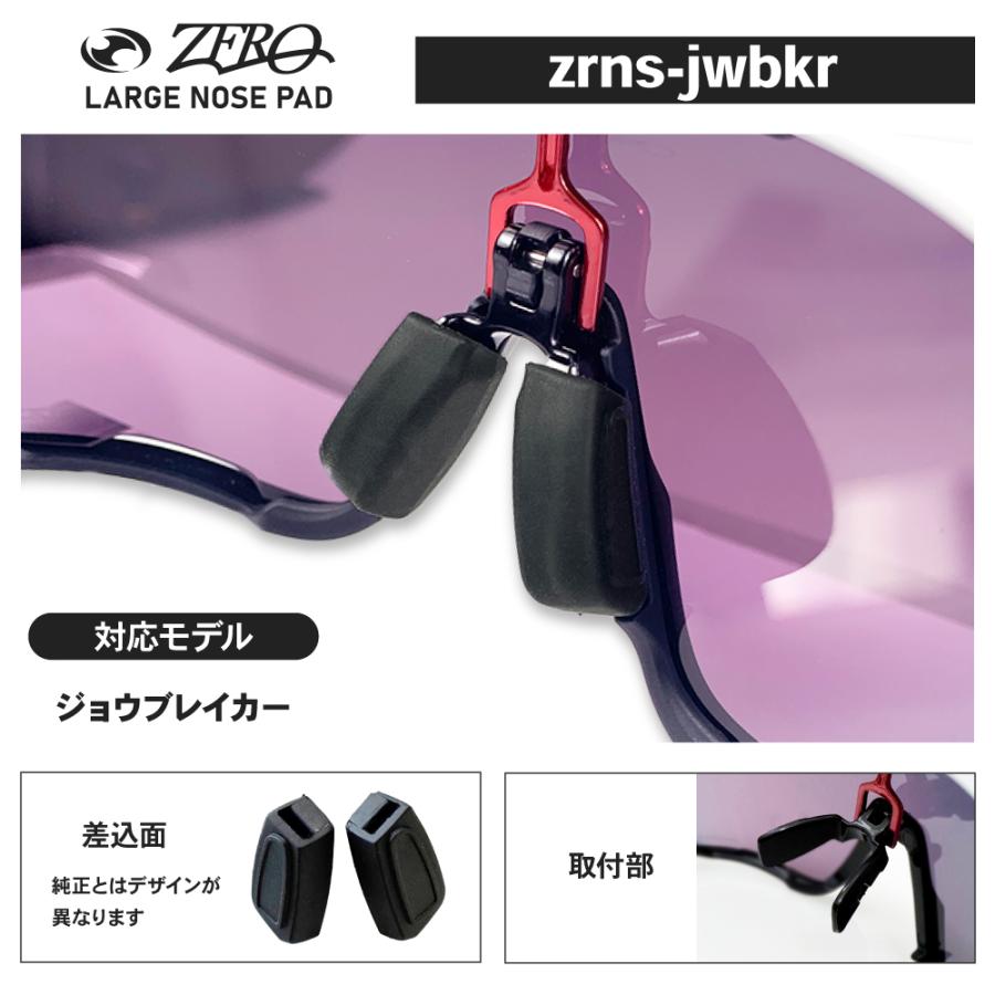 小物 Jawbreaker OAKLEY（オークリー） アクセサリー ノーズパッド アジアンフィット XL