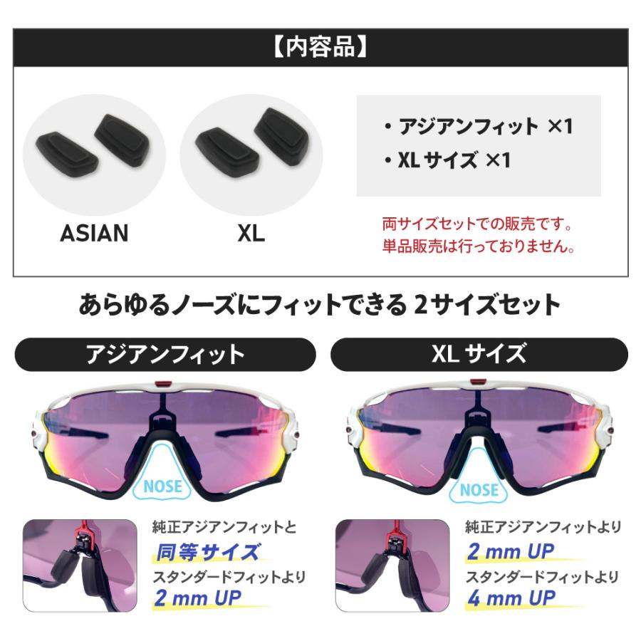 OAKLEY（オークリー） アクセサリー ノーズパッド アジアンフィット XL