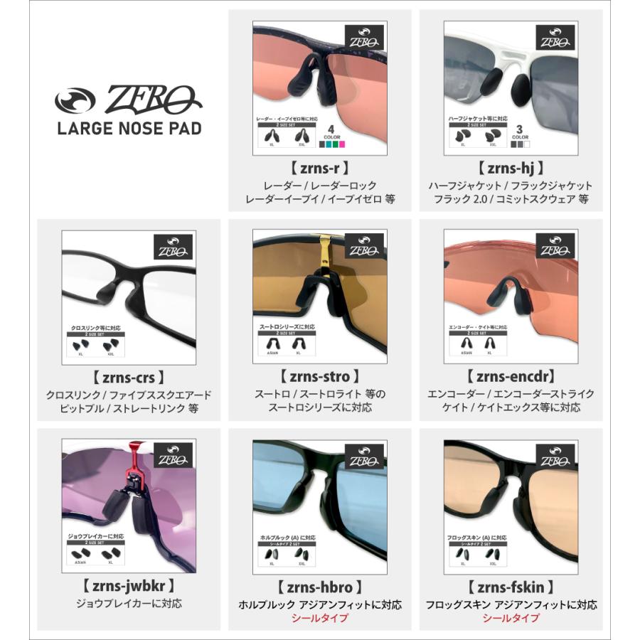 OAKLEY（オークリー） アクセサリー ノーズパッド アジアンフィット XL