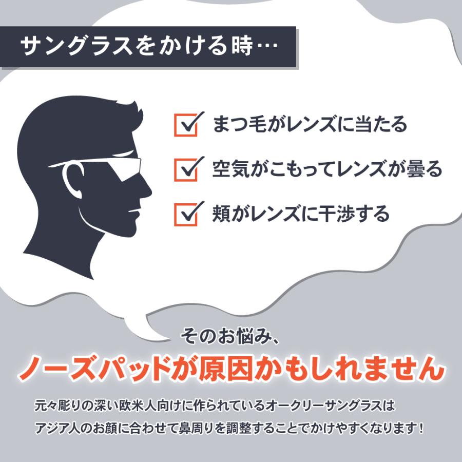 OAKLEY オークリー アクセサリー ノーズパッド アジアンフィット OAKLEY オークリー アクセサリー ノーズパッド アジアンフィット