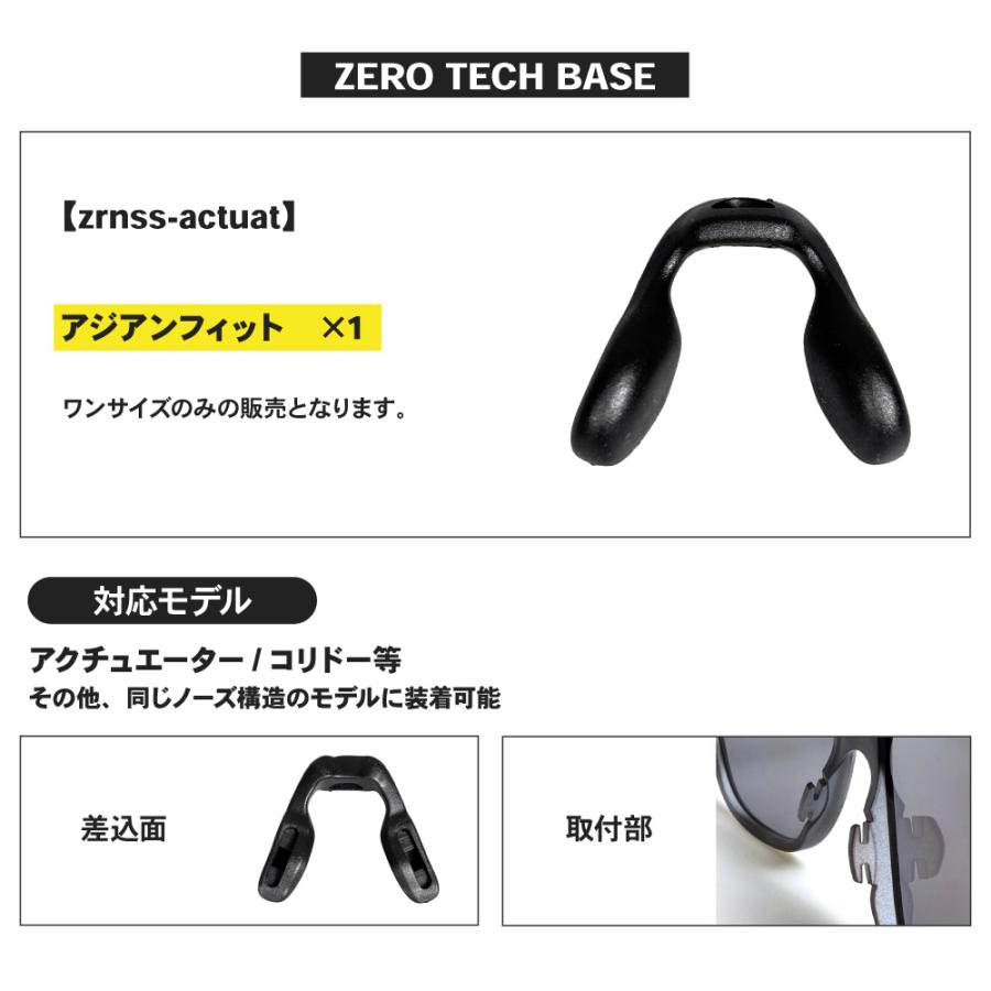 OAKLEY（オークリー） アクセサリー ノーズパッド アジアンフィット