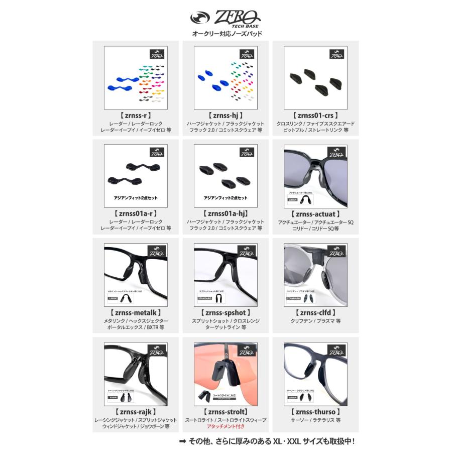 OAKLEY（オークリー） アクセサリー ノーズパッド 交換用パーツ