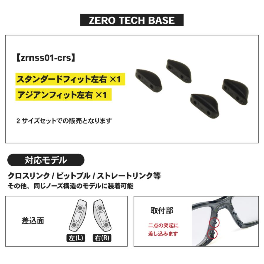 オークリー クロスリンク 鼻パッド3種付き OAKLEY OAKLEY オークリー アクセサリー ノーズパッド XL XXL NOSE PAD