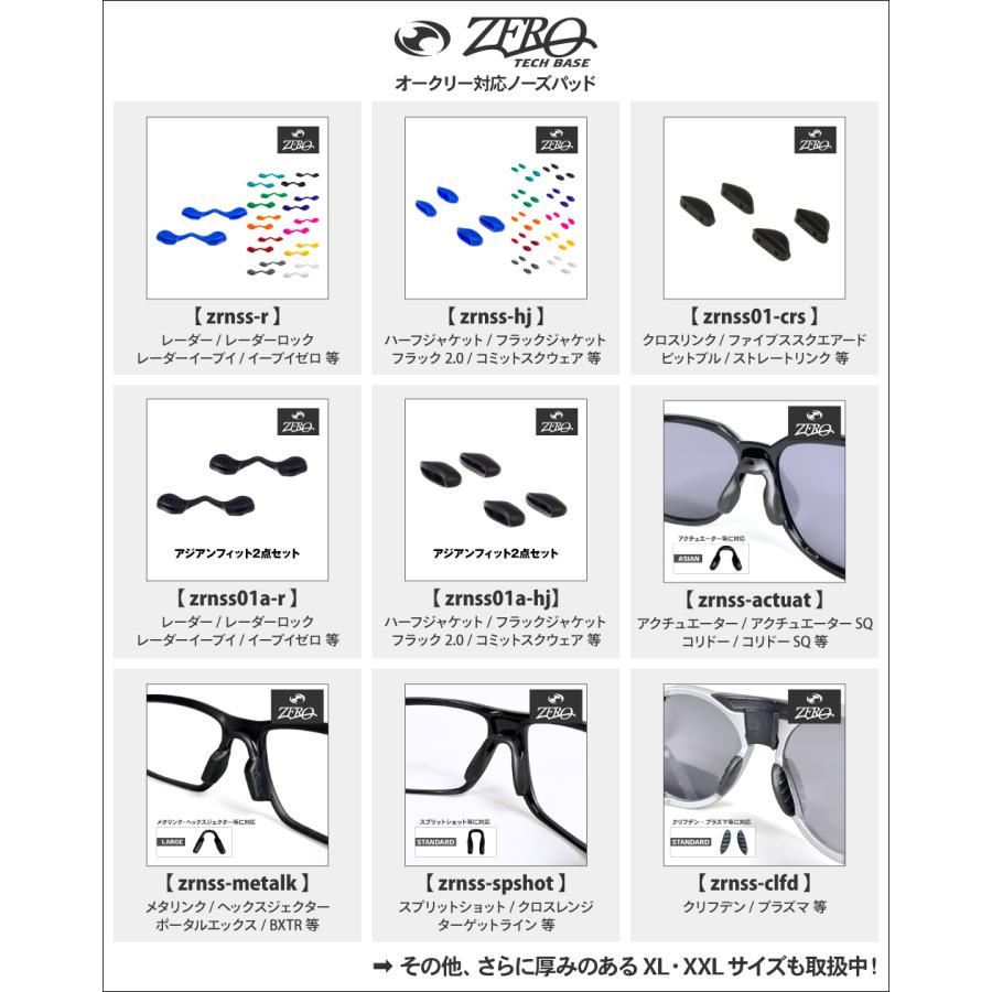 OAKLEY（オークリー） アクセサリー ノーズパッド 交換用パーツ