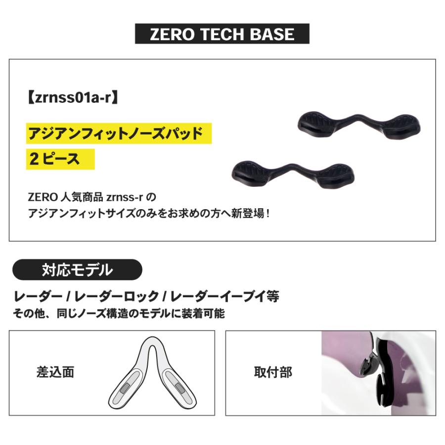 OAKLEY（オークリー） アクセサリー ノーズパッド アジアンフィット