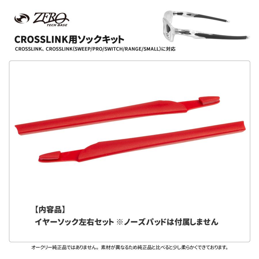 OAKLEY（オークリー） イヤーソック クロスリンク アクセサリーキット