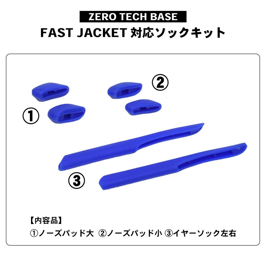 OAKLEY オークリー イヤーソック ファストジャケット ノーズ