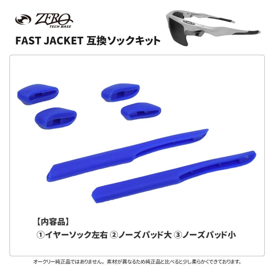 OAKLEY（オークリー） イヤーソック ファストジャケット ノーズパッド