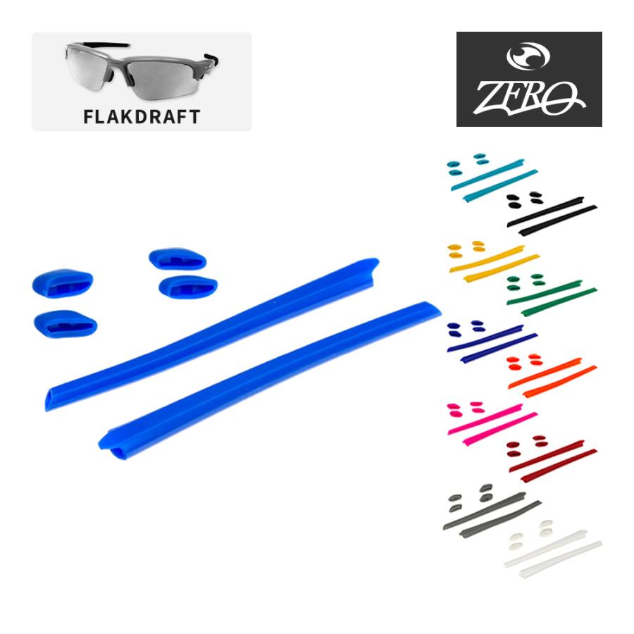 Flak オークリー イヤーソック フラックドラフト ノーズパッド