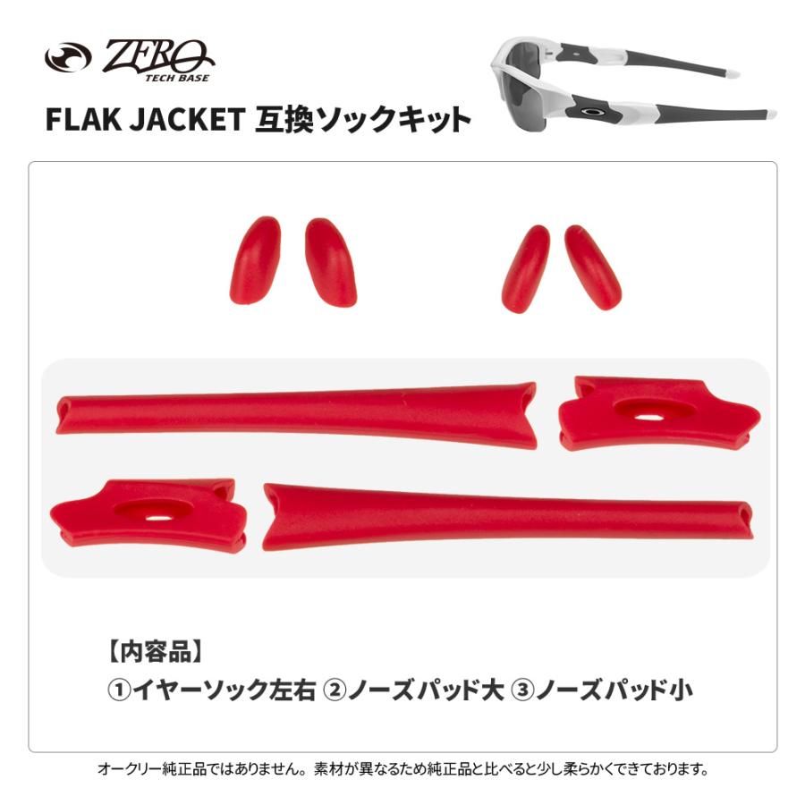 Flak オークリー イヤーソック フラックジャケット ノーズパッド