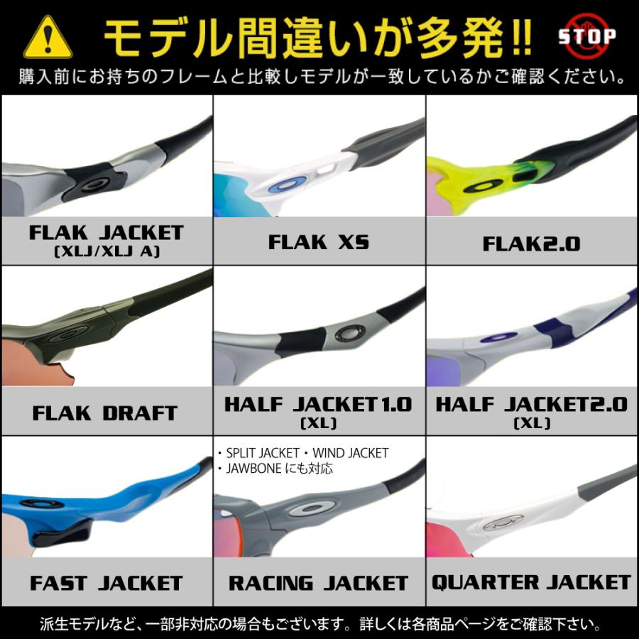 Flak オークリー イヤーソック フラックジャケット ノーズパッド 