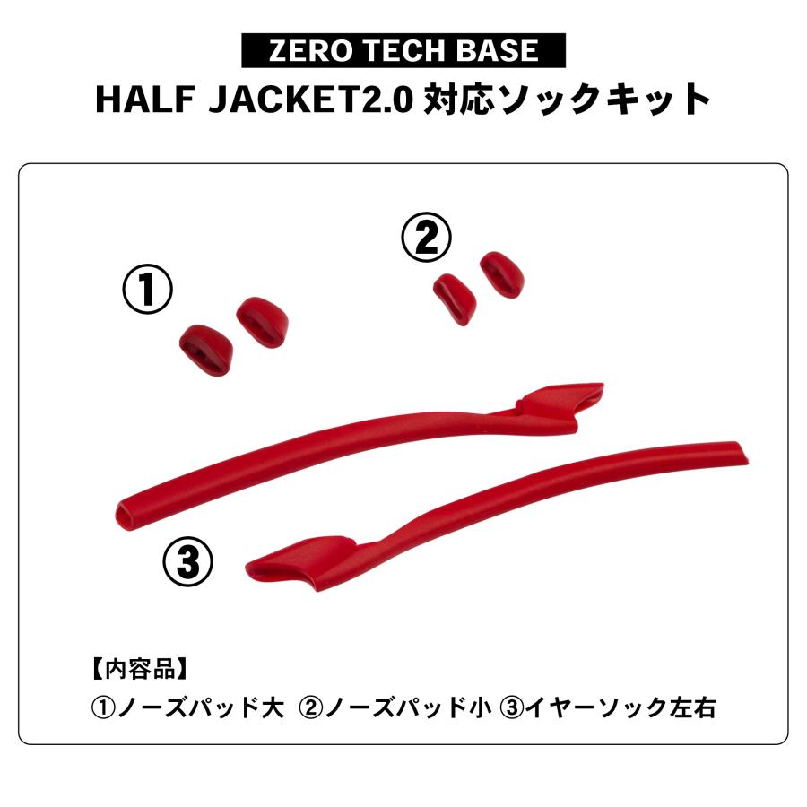 Half Jacket オークリー イヤーソック ハーフジャケット2.0 ノーズ