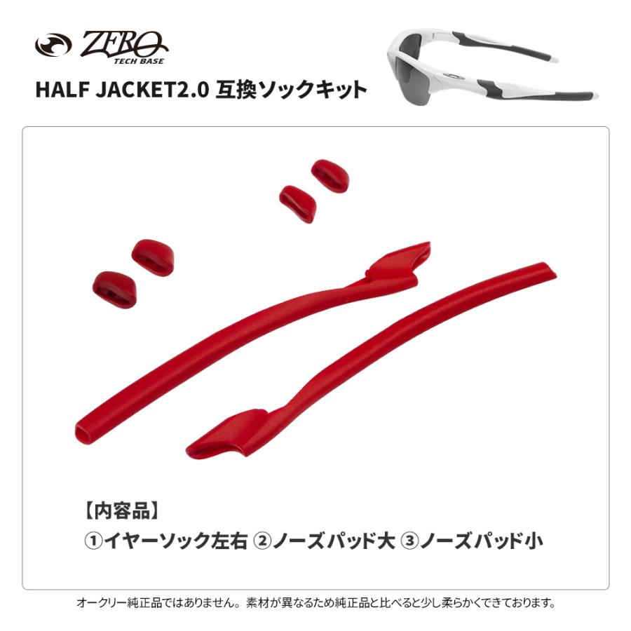 ✨未使用級✨オークリー ハーフジャケット HALF JACKET 2.0 レッド Half Jacket オークリー イヤーソック ハーフジャケット2.0 ノーズ