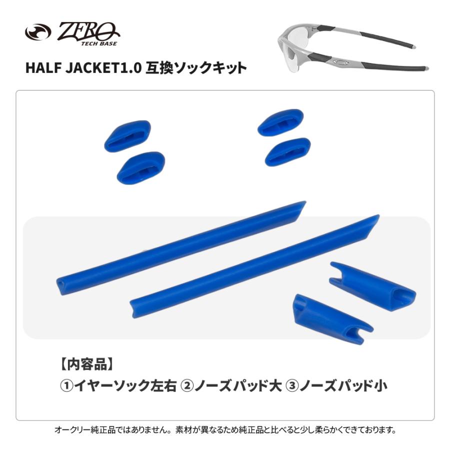 OAKLEY（オークリー） イヤーソック ハーフジャケット ノーズパッド
