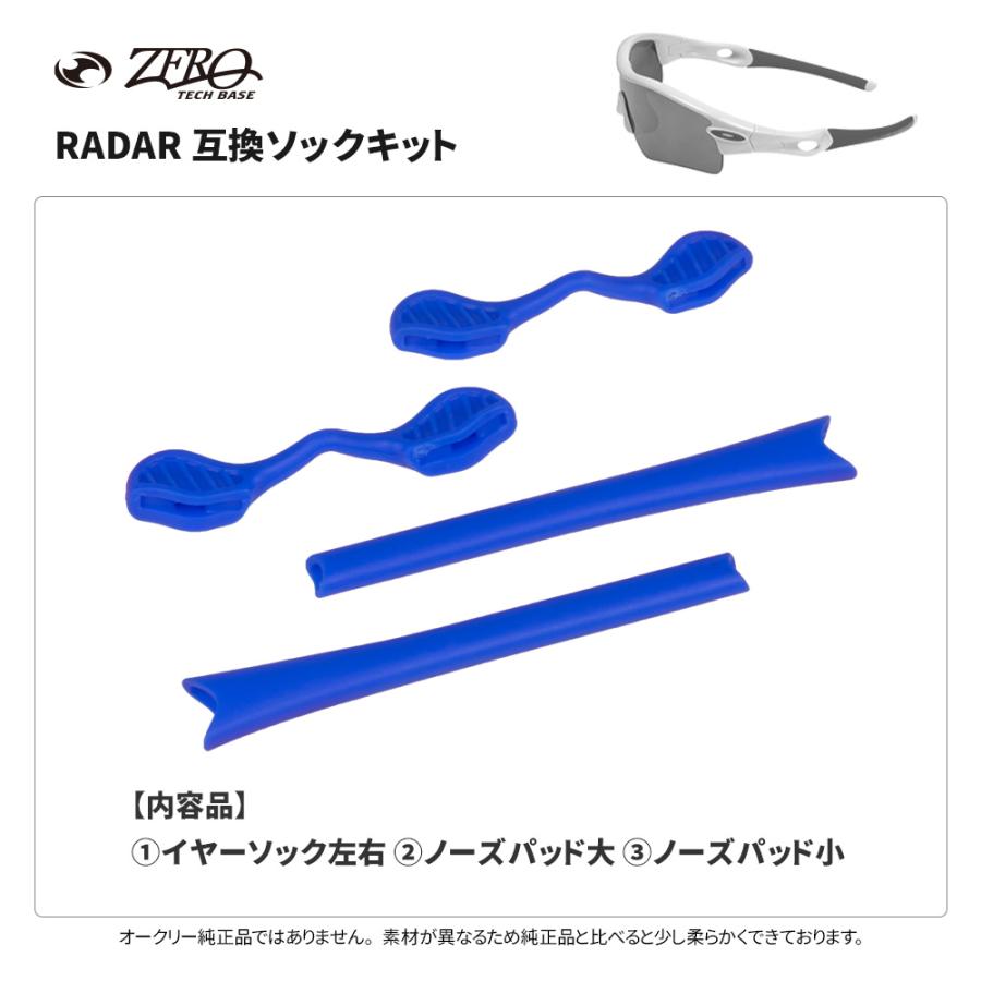 オークリー サングラス ソック OAKLEY（オークリー） イヤーソック レーダー ノーズパッド