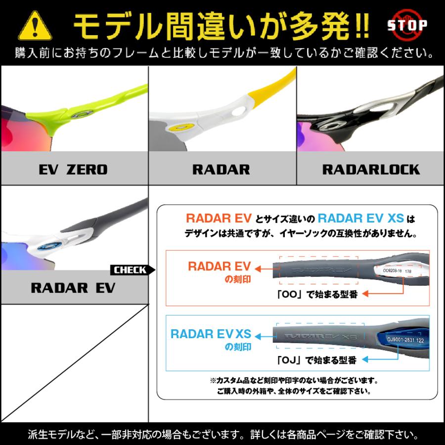 オークリー イヤーソック レーダー ノーズパッド アクセサリーキット OAKLEY 交換用パーツ RADAR ZERO製｜oblige｜05