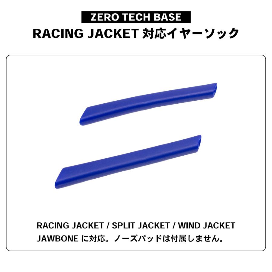 OAKLEY（オークリー） イヤーソック レーシングジャケット