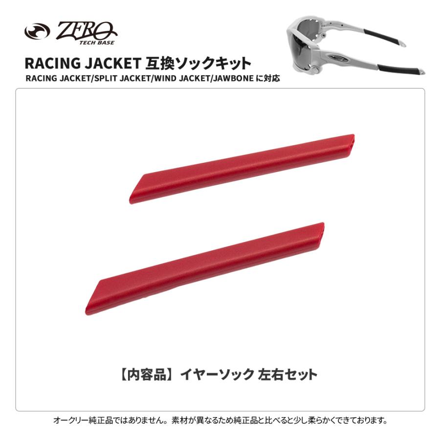 OAKLEY（オークリー） イヤーソック レーシングジャケット