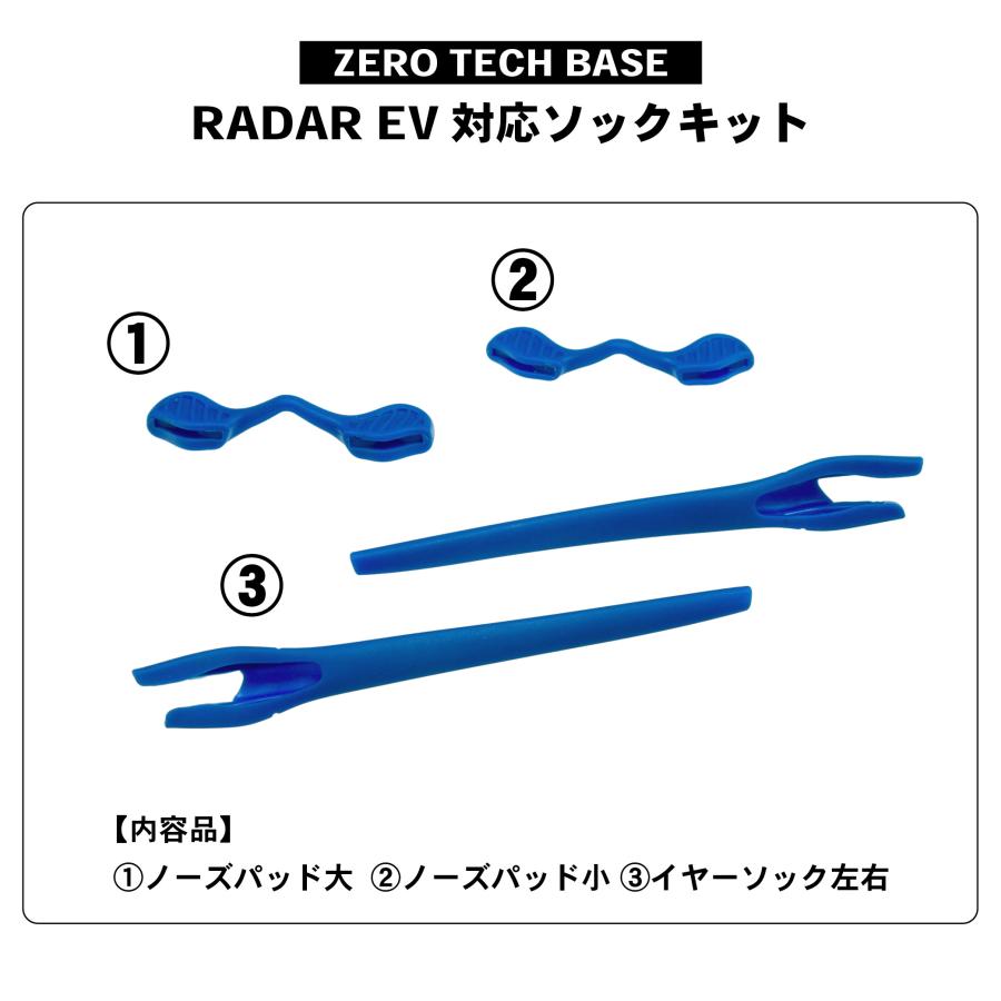 オークリーレーダーev 純正レンズ イヤーソック交換済み Radar EV オークリー イヤーソック レーダーEV ノーズパッド