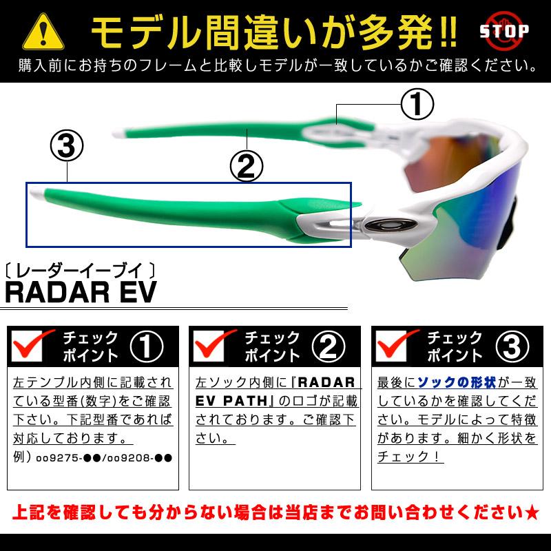 Radar EV オークリー イヤーソック レーダーEV ノーズパッド Radar EV オークリー イヤーソック レーダーEV ノーズパッド