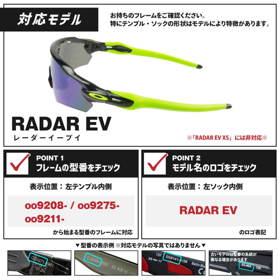 オークリーレーダーev 純正レンズ イヤーソック交換済み OAKLEY オークリー イヤーソック レーダー ノーズパッド