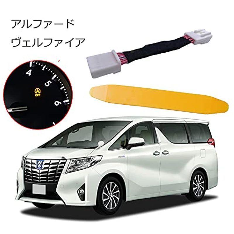 最新の アイドリングストップキャンセラー トヨタ 30系 アルファード ヴェルファイア 前期 後期 ガソリン車 カプラーオン 簡単取付 燃費 取り付けキット ハーネス Www Van Extras Co Uk