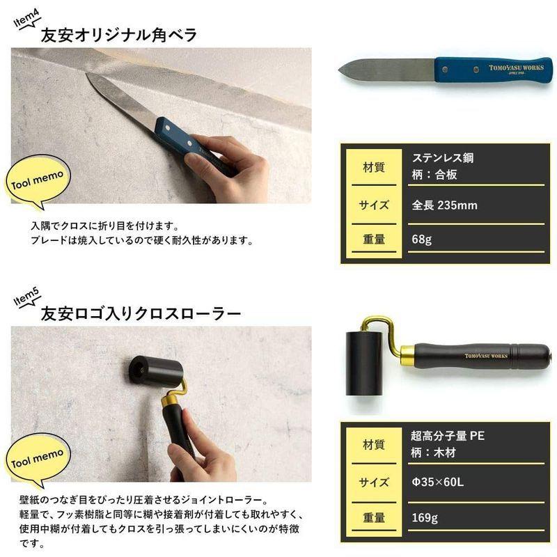 高品質 壁紙 施工道具 工具 Diy Z3k オリジナル道具ハイクラスセット プロにもおすすめ 壁紙 Readingtherapycenter Com