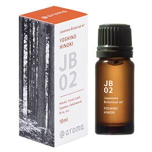 aroma JB 02 吉野檜 250ml 【公式通販】