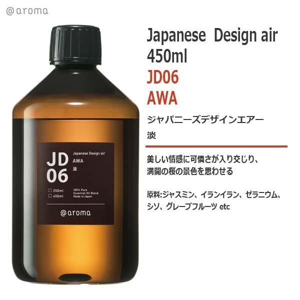 アットアロマ @aroma Design air デザインエア D06 PEACEFUL SMILE