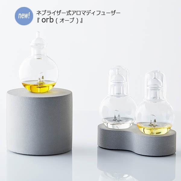 【美品】アットアロマ オーブ orb ネブライジングディフューザー アットアロマ ネブライジングディフューザー オーブ シンプル おしゃれ