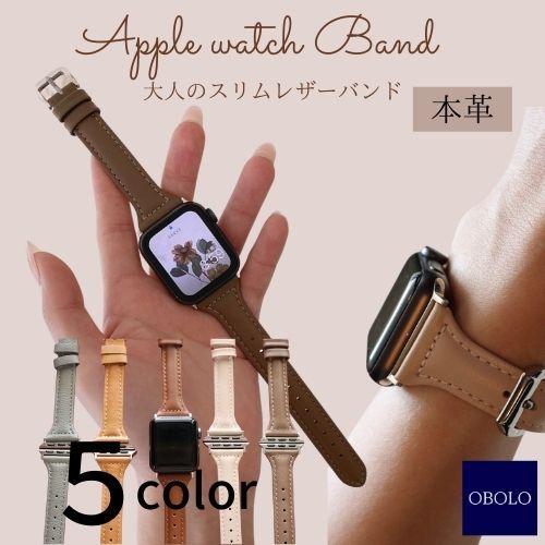 アップルウォッチ バンド 7対応 Apple Watch 6色 レザー 細身 ベルト 66227623 Obolo 神戸 通販 Yahoo ショッピング