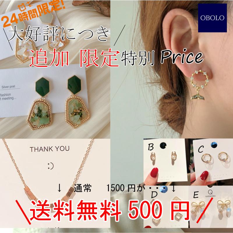 ピアス レディース ネックレス 代 30代 40代 50代 安い アクセサリー Acce Set1 Obolo 神戸 通販 Yahoo ショッピング
