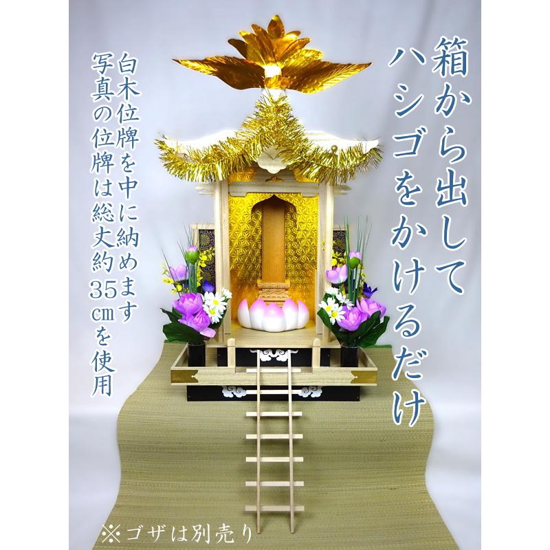 位牌堂 精霊棚 初盆棚 初盆飾り 大・白 単品_6