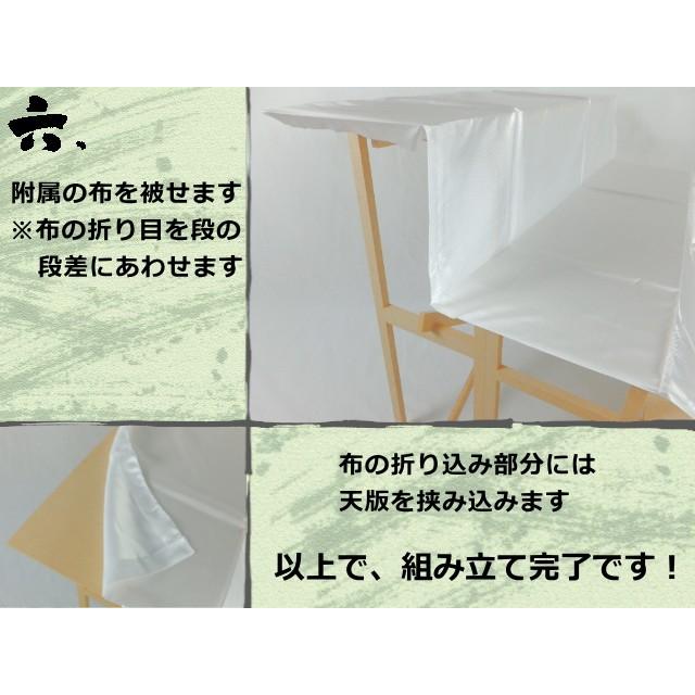 盆棚 精霊棚用 2段台 打敷付 後飾り 中陰段 初盆 新盆  後飾り祭壇｜obonyouhin｜08