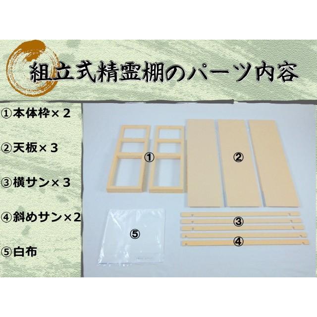盆棚 精霊棚用 3段台 打敷付 後飾り 中陰段 初盆 新盆 後飾り祭壇