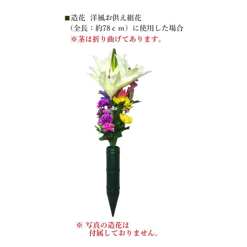 墓用花筒 PC 野花立 竹柄 中サイズ 34cm 墓用花立 野花筒 仏花立
