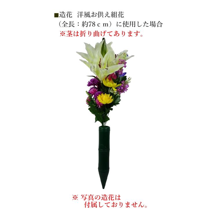 墓用花筒 PC 野花立 竹柄 小サイズ 30cm 墓用花立 野花筒 仏花立