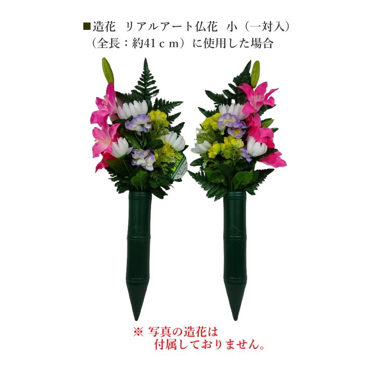 墓用花筒 PC 野花立 竹柄 小サイズ 30cm 墓用花立 野花筒 仏花立